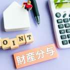 平等な相続のためにできることは？